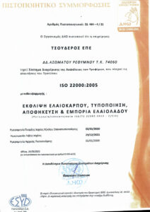 ISO-22000:2005 Certificate